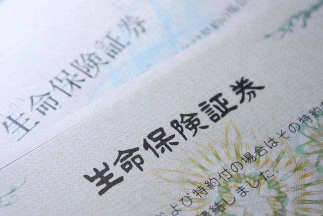 生命保険と医療保険の節約の極意